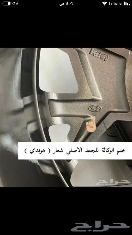 جنوط الانترا موديل 2020 مقاس 17 اصلي وكاله 7