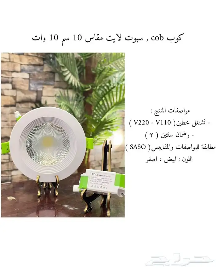 سبوت لايت جميع المقاسات سعر الجملة 56
