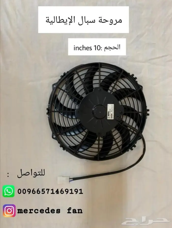 مروحه سبال اضافيه للباترول 5