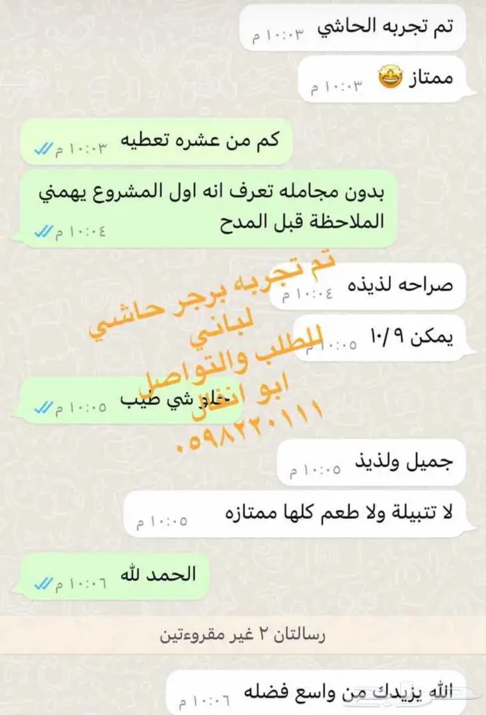 متجر ذبيحة 70
