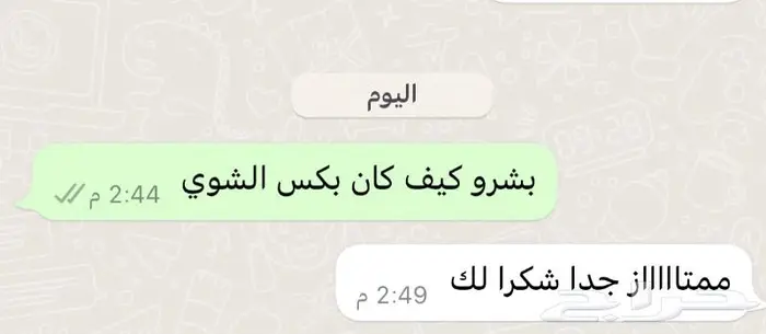 متجر ذبيحة 64
