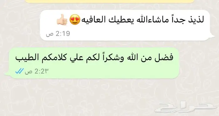 متجر ذبيحة 30