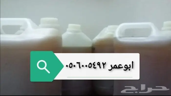 عسل سدر دوعني اصلي درجة اولى وسمره وخلطة المتزوجين 0