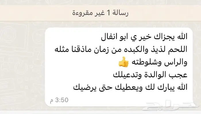 متجر ذبيحة 26