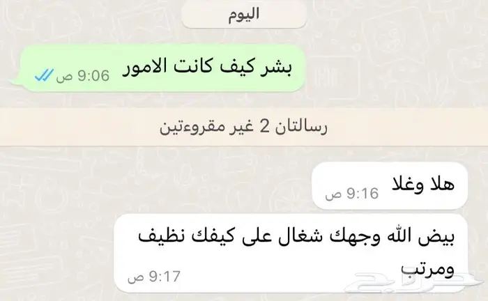 متجر ذبيحة 34
