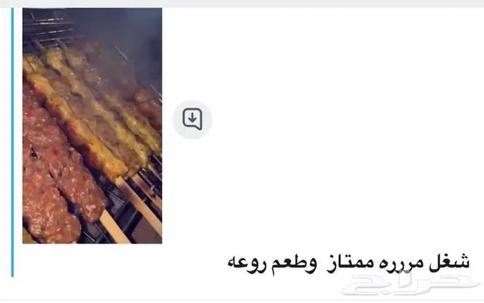 متجر ذبيحة 63