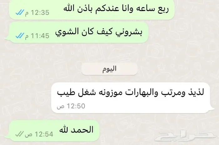 متجر ذبيحة 69