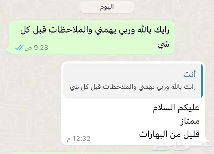 متجر ذبيحة 67