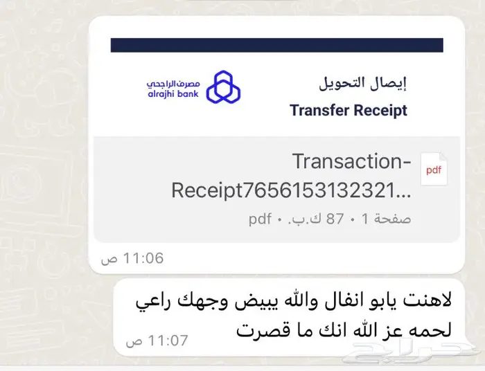 متجر ذبيحة 45