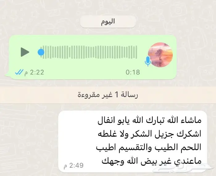 متجر ذبيحة 50