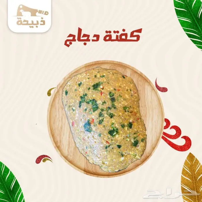 متجر ذبيحة 22