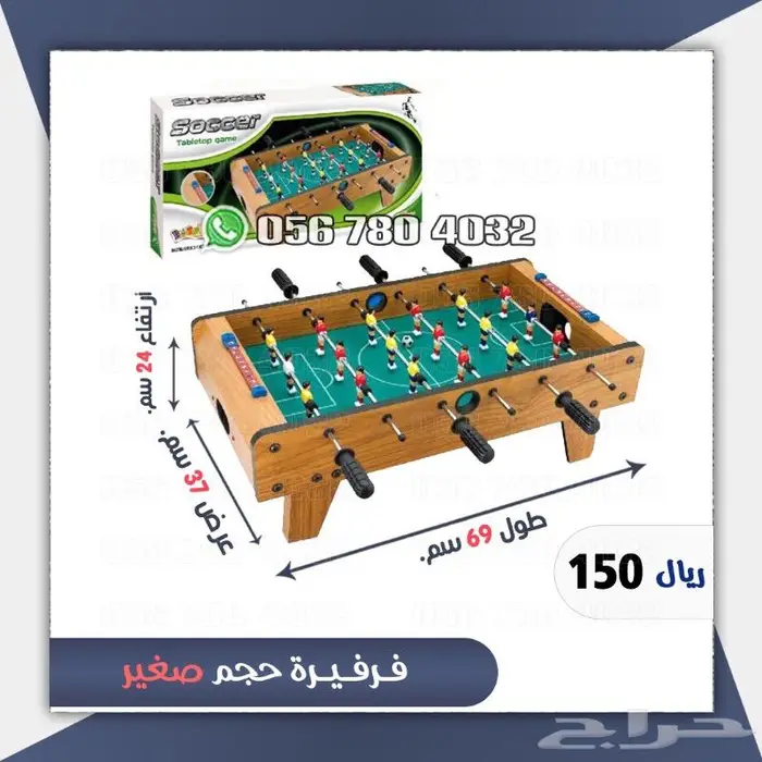 العاب هوكي وفريره وطاله بلياردو 4