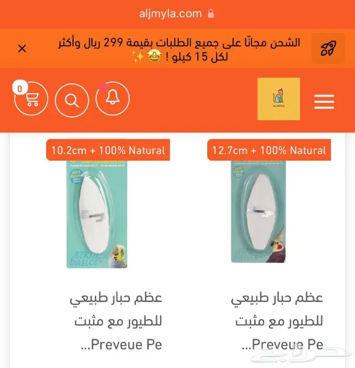 اكل طيور اقفاص مكملات العاب واكثر من ذلك 14