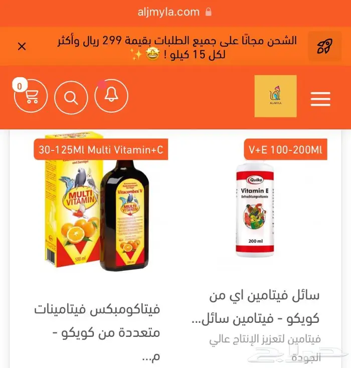 اكل طيور اقفاص مكملات العاب واكثر من ذلك 15