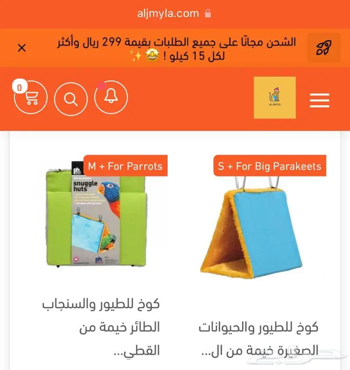 اكل طيور اقفاص مكملات العاب واكثر من ذلك 5