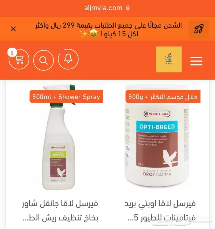 اكل طيور اقفاص مكملات العاب واكثر من ذلك 8