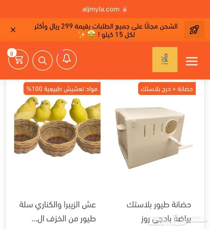 اكل طيور اقفاص مكملات العاب واكثر من ذلك 13