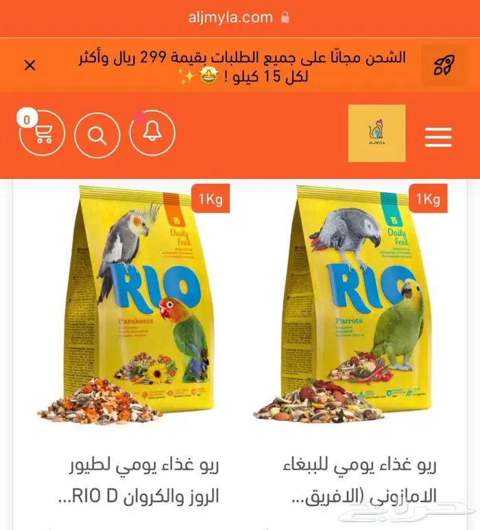 اكل طيور اقفاص مكملات العاب واكثر من ذلك 4