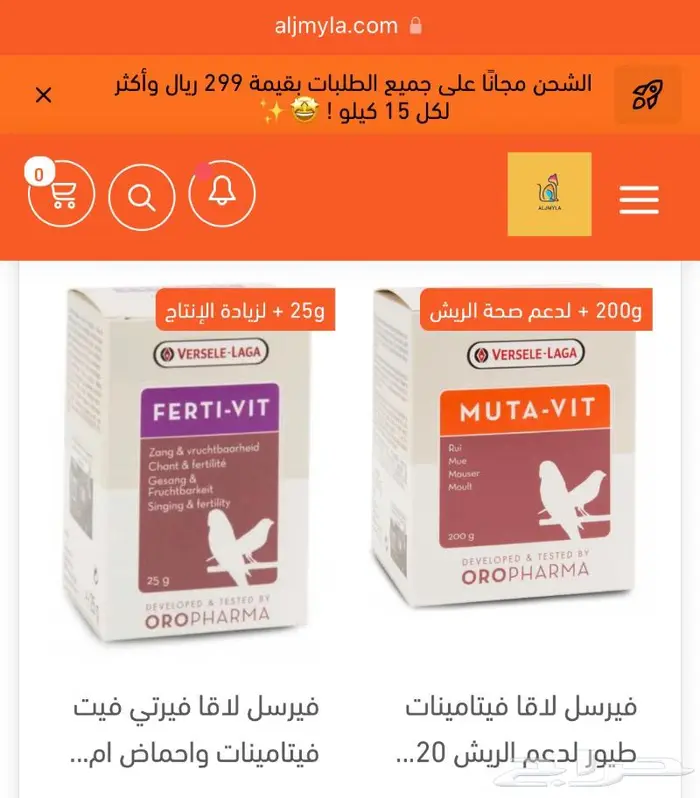 اكل طيور اقفاص مكملات العاب واكثر من ذلك 18