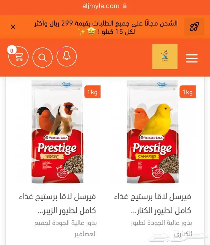 اكل طيور اقفاص مكملات العاب واكثر من ذلك 17