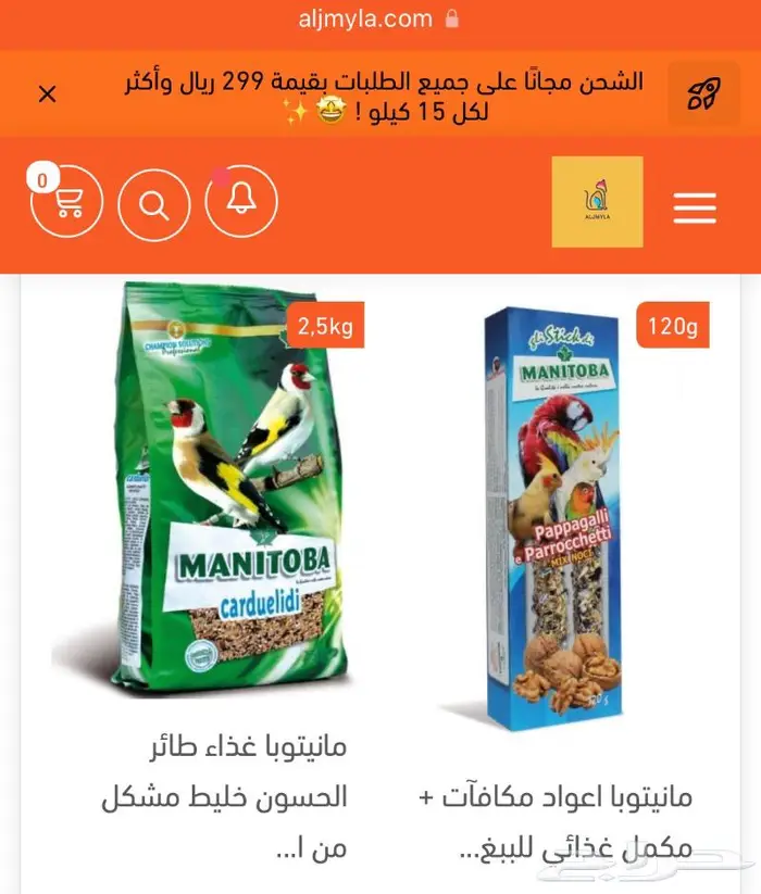 اكل طيور اقفاص مكملات العاب واكثر من ذلك 12