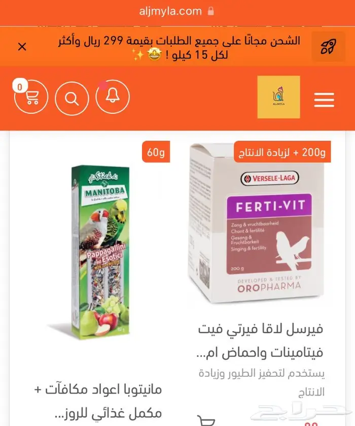 اكل طيور اقفاص مكملات العاب واكثر من ذلك 11