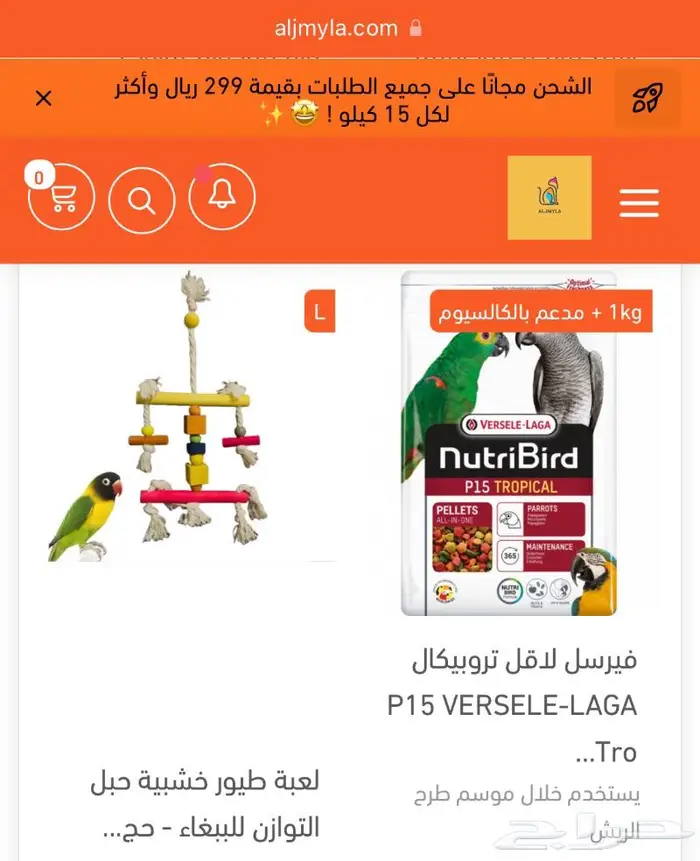 اكل طيور اقفاص مكملات العاب واكثر من ذلك 2