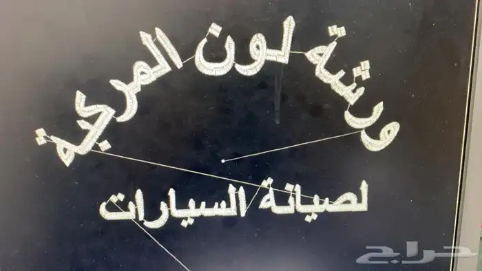 طباعه تطريز تيشرت زي موحد 0566335118 4