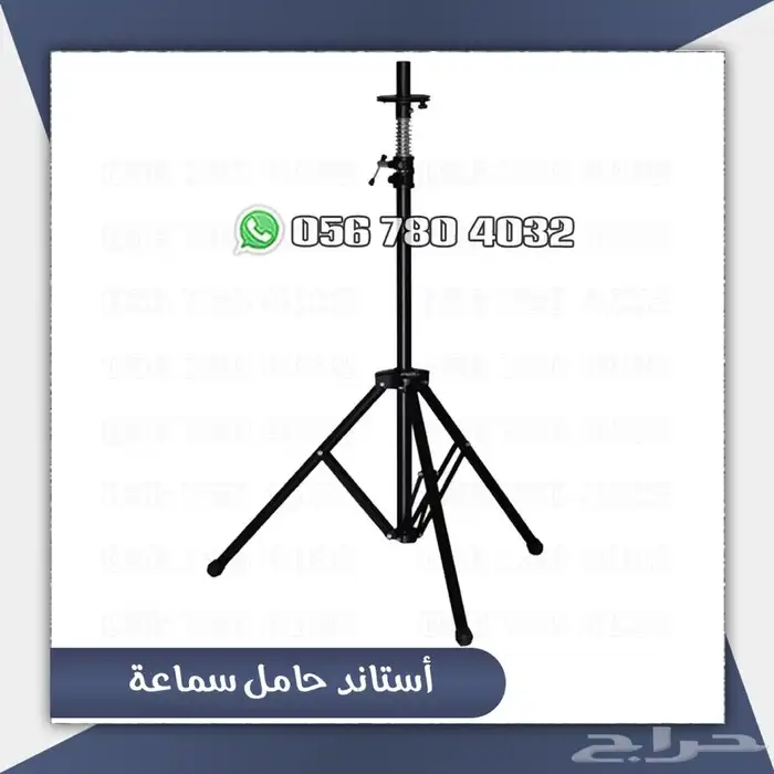 حامل سماعات استند سماعات 1