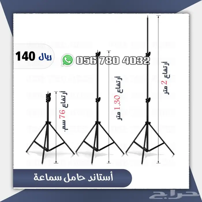 حامل سماعات استند سماعات 0