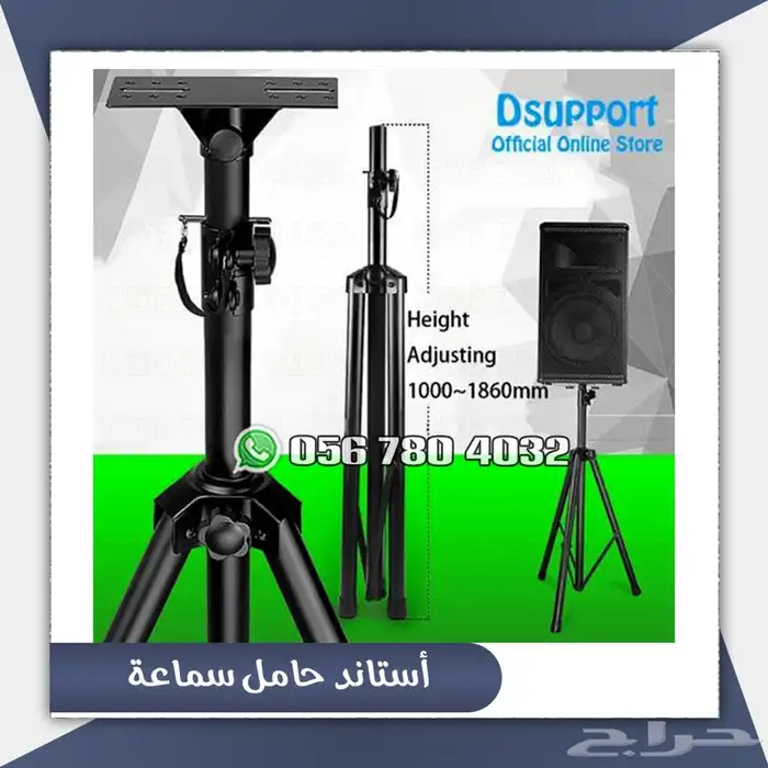 حامل سماعات استند سماعات 2