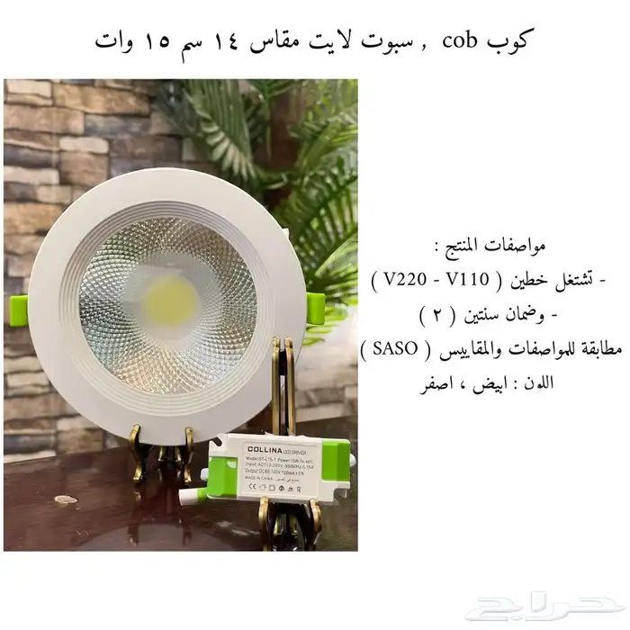 سبوت لايت جميع المقاسات سعر الجملة 55