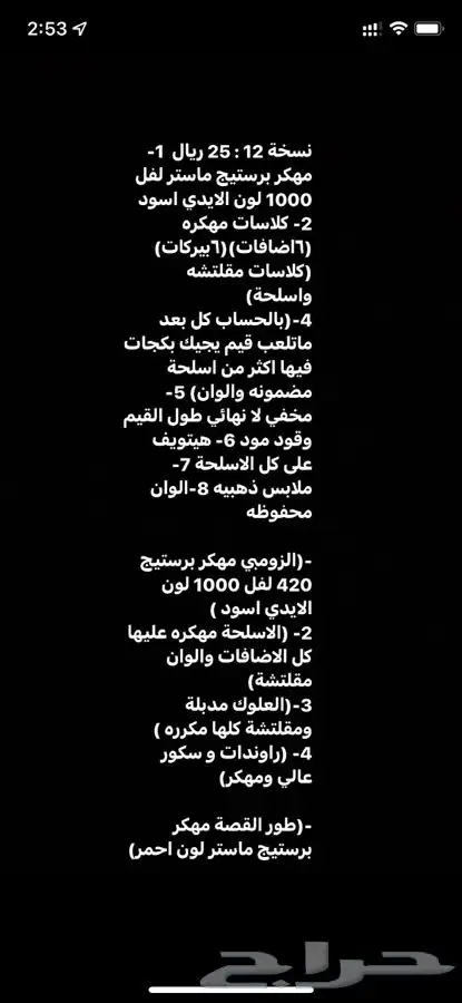 كود12 هاك ليكويد و مخفي ولفل كود 12 بلاك اوبس 3 زومبي وملتي 35