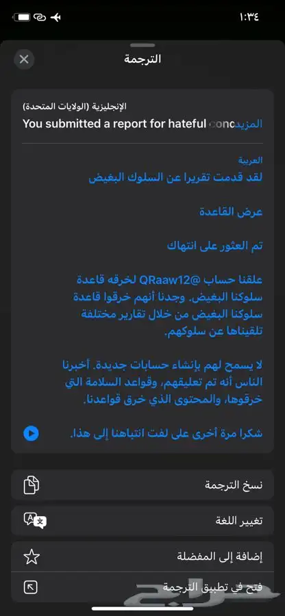 هكر الدفع بعد الانجاز 15 تقييم حسابات حذف ابتزاز 3