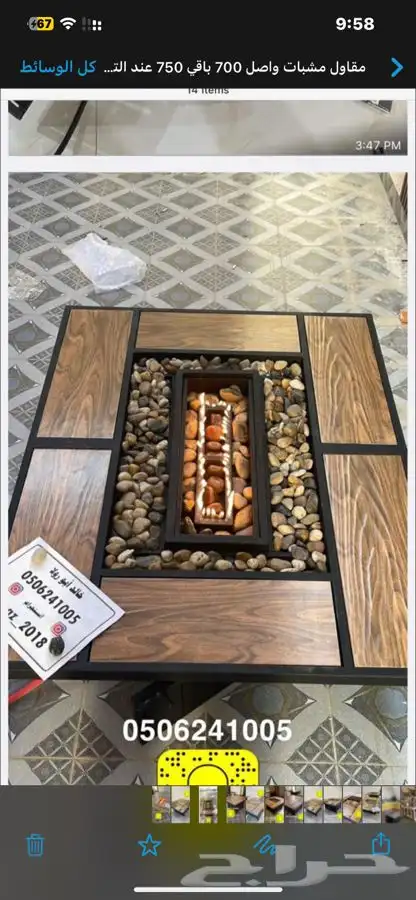 منقد او منقل ارضي اخر حبتين يعمل على الغاز 45