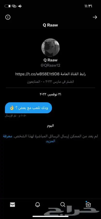 هكر الدفع بعد الانجاز 15 تقييم حسابات حذف ابتزاز 2
