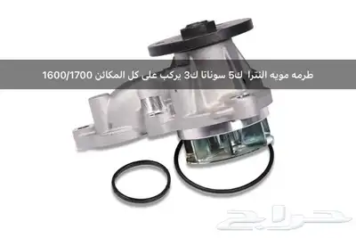 قطع غيار لجميع السيارات الهونداي الديزل والكيا 5