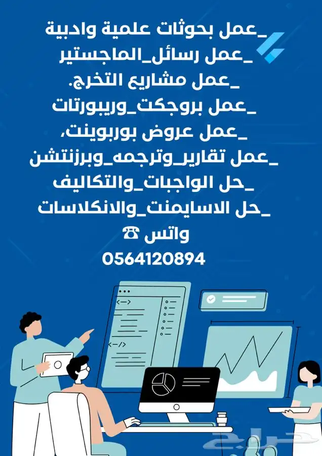 مشاريع تخرج   بحوث جامعية  رسائل ماجستير وحلول 0