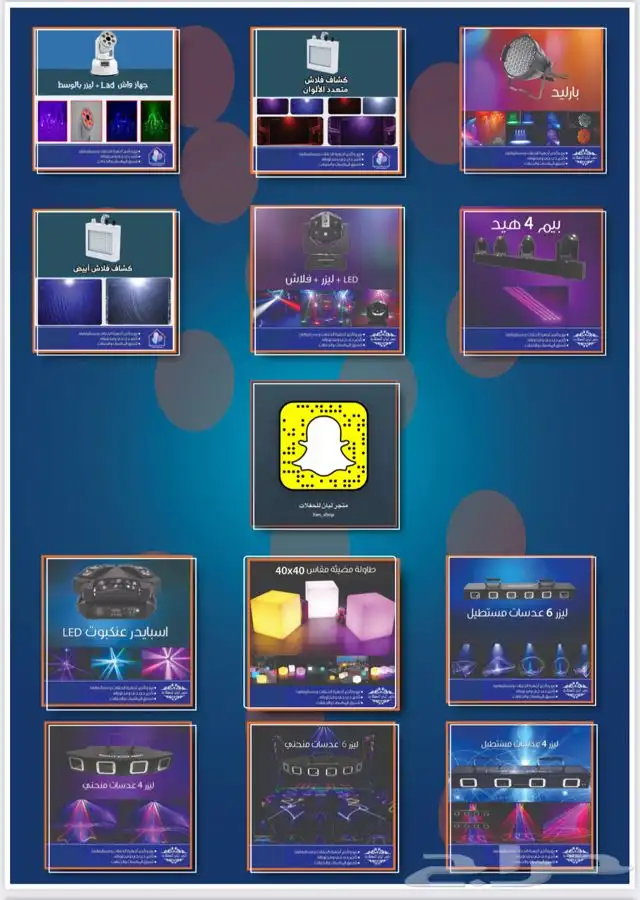 اضاءة يوم التاسيس واليوم الوطني بيع وتاجير 5