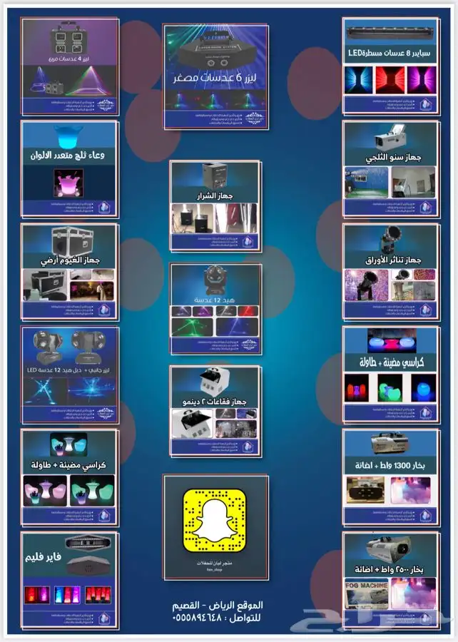 اضاءة يوم التاسيس واليوم الوطني بيع وتاجير 4