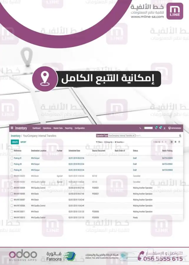 برنامج محاسبي odoo معتمد محلات النظارات و البصريات 7