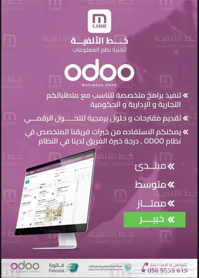برنامج محاسبي مكاتب محاماه . محامي فوترة الكترونيه فاتورة 2