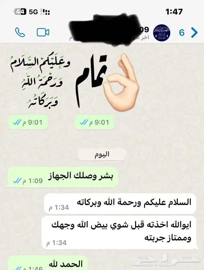جهاز قياس ملوحة الماء للبيت والآبار 5
