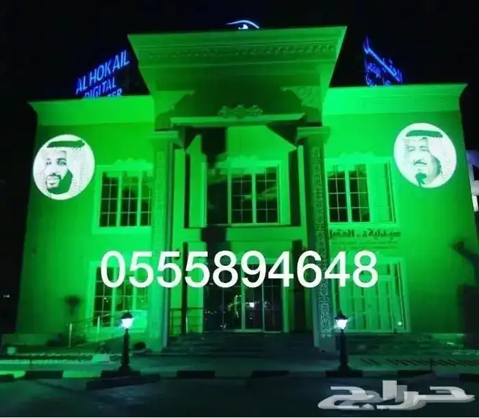 اضاءة يوم التاسيس واليوم الوطني بيع وتاجير 1