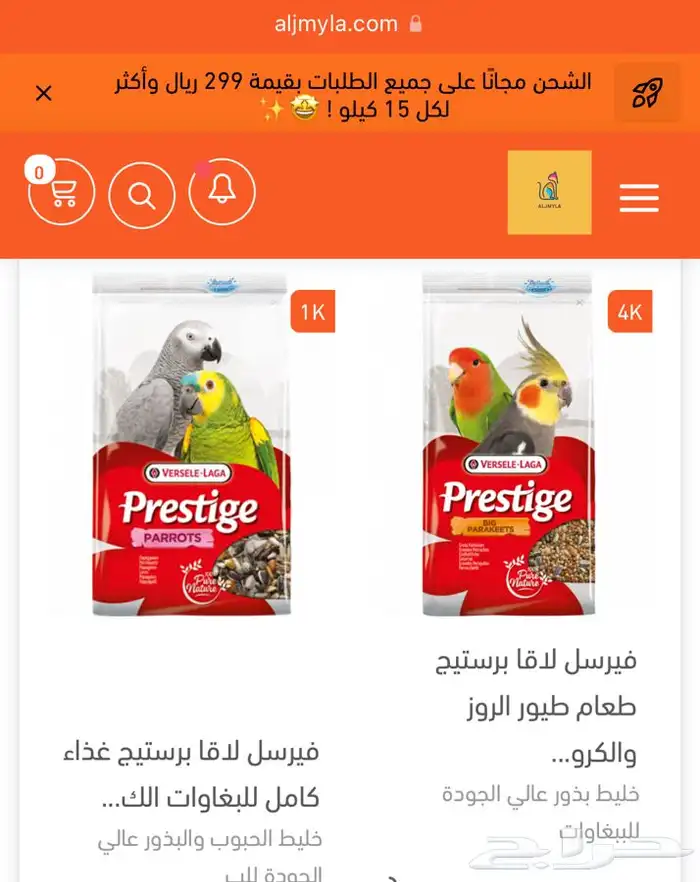 مستلزمات طيور حسون ببغاء روز كروان كاسكو كناري 2