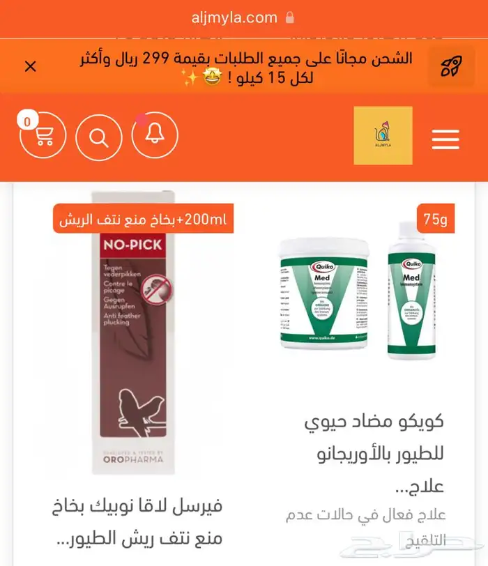 مستلزمات طيور حسون ببغاء روز كروان كاسكو كناري 16