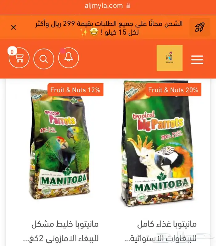 مستلزمات طيور حسون ببغاء روز كروان كاسكو كناري 13