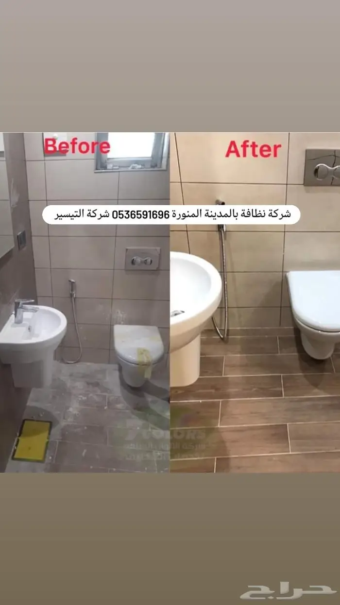شركة تلميع سيراميك بالمدينة المنورة 1