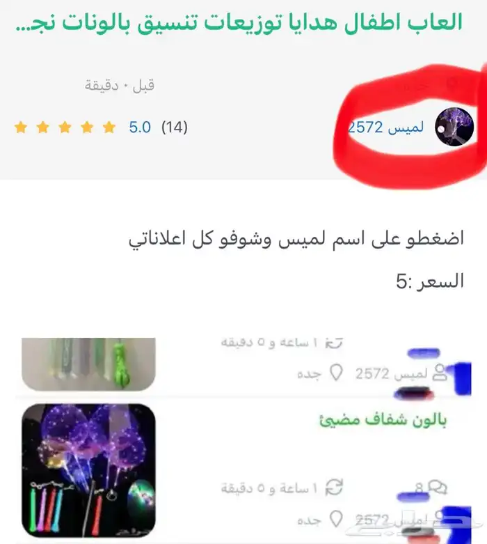 بالون شفاف 6