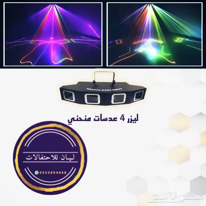 اضاءة يوم التاسيس واليوم الوطني بيع وتاجير 34